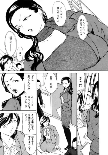 COMIC Shingeki 2009-02 Fhentai - Page 77