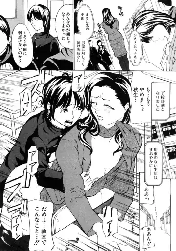 COMIC Shingeki 2009-02 Fhentai - Page 78