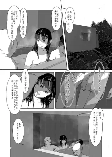 [Mints] Boku no Sekai-ichi no Oneechan Fhentai - Page 6
