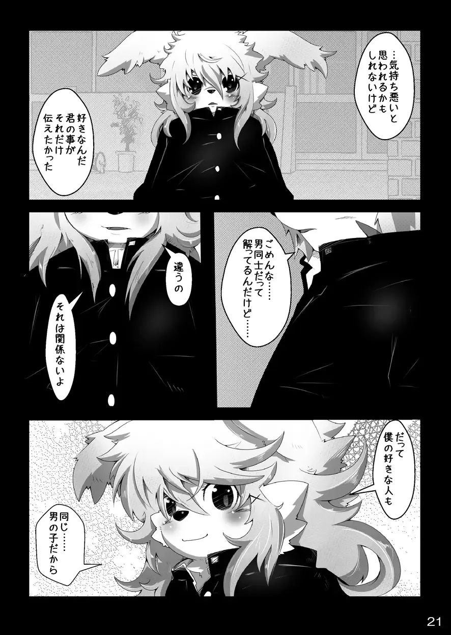 [Paruma - Tsurugi] @SAKASAMA Contrast Fhentai - Page 22