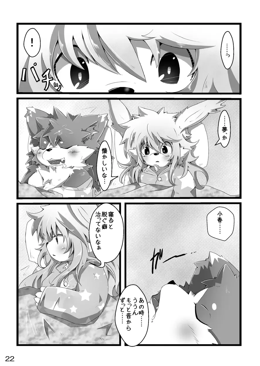 [Paruma - Tsurugi] @SAKASAMA Contrast Fhentai - Page 23