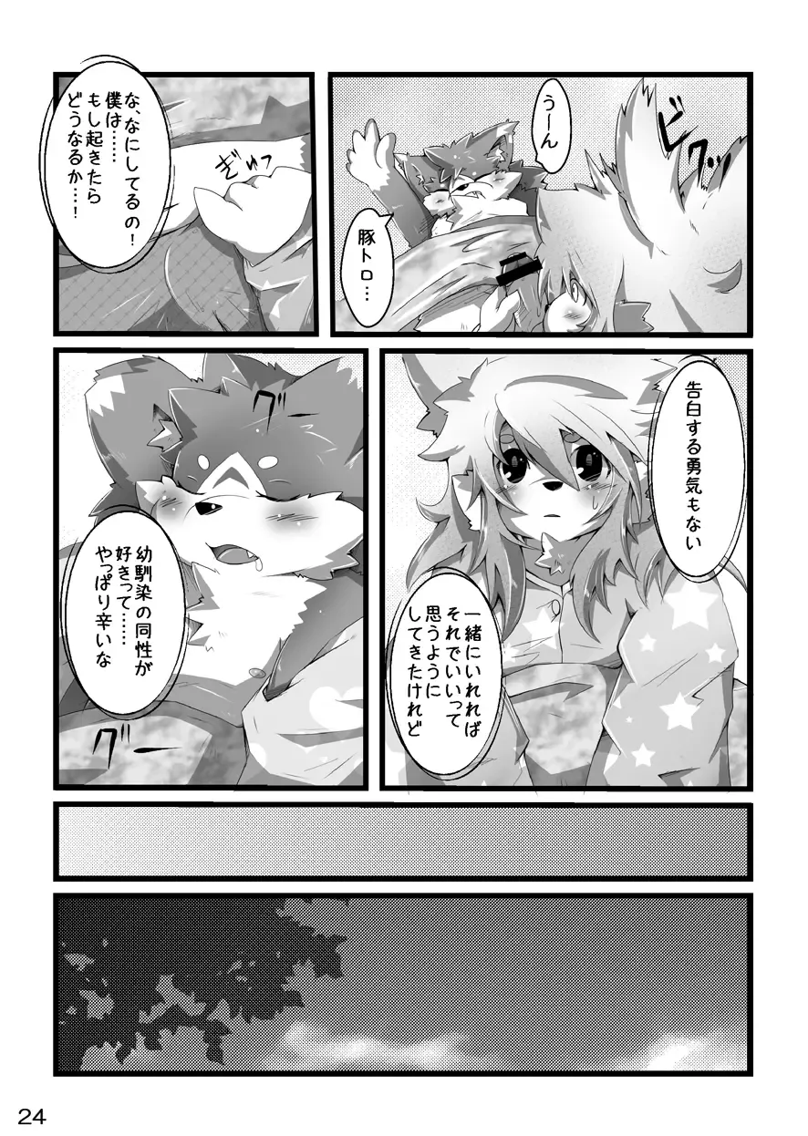[Paruma - Tsurugi] @SAKASAMA Contrast Fhentai - Page 25