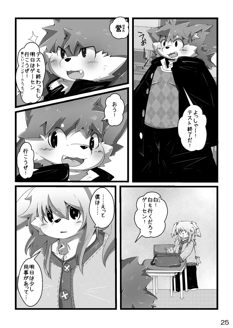 [Paruma - Tsurugi] @SAKASAMA Contrast Fhentai - Page 26