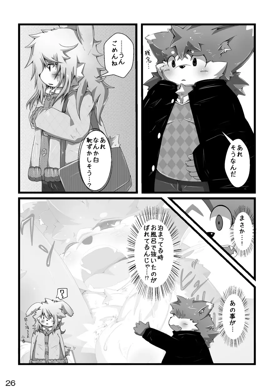 [Paruma - Tsurugi] @SAKASAMA Contrast Fhentai - Page 27