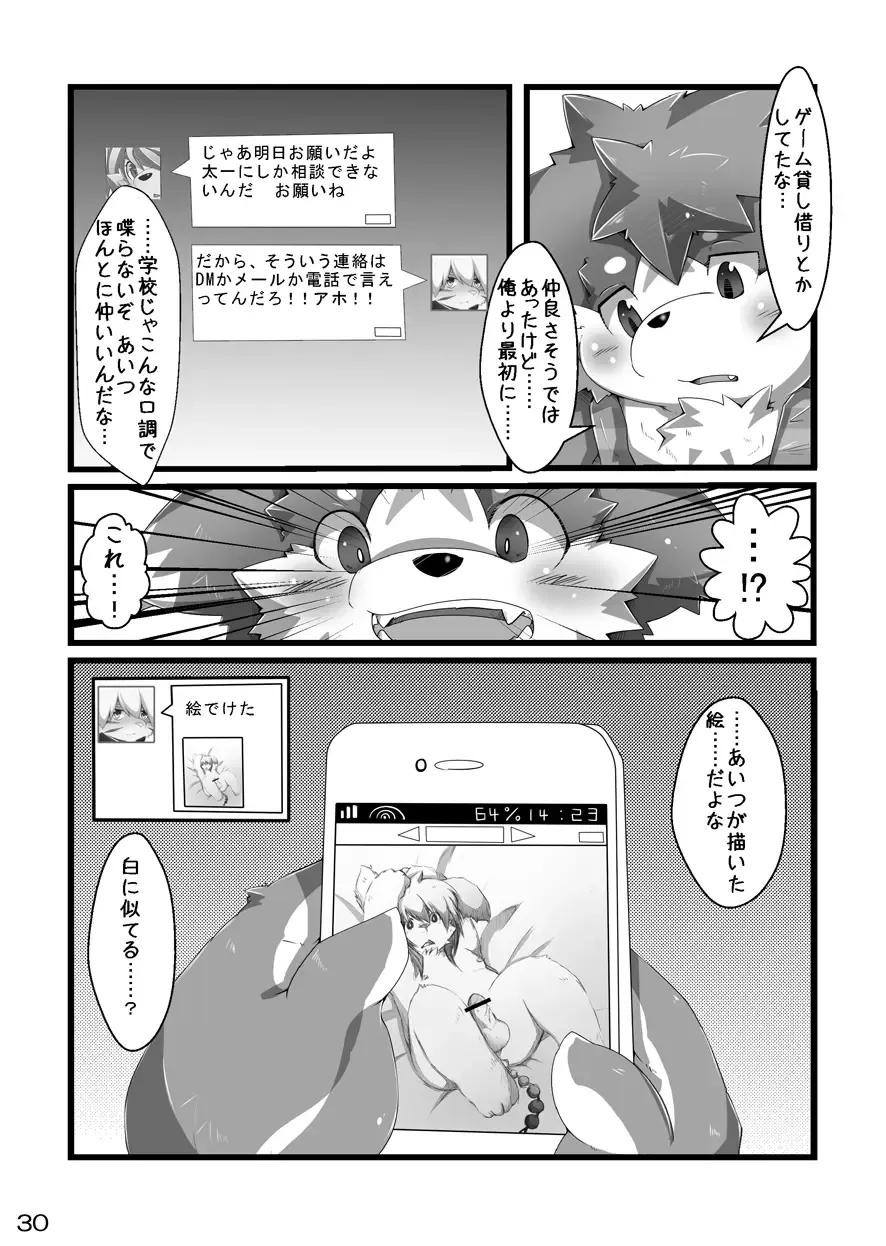 [Paruma - Tsurugi] @SAKASAMA Contrast Fhentai - Page 31