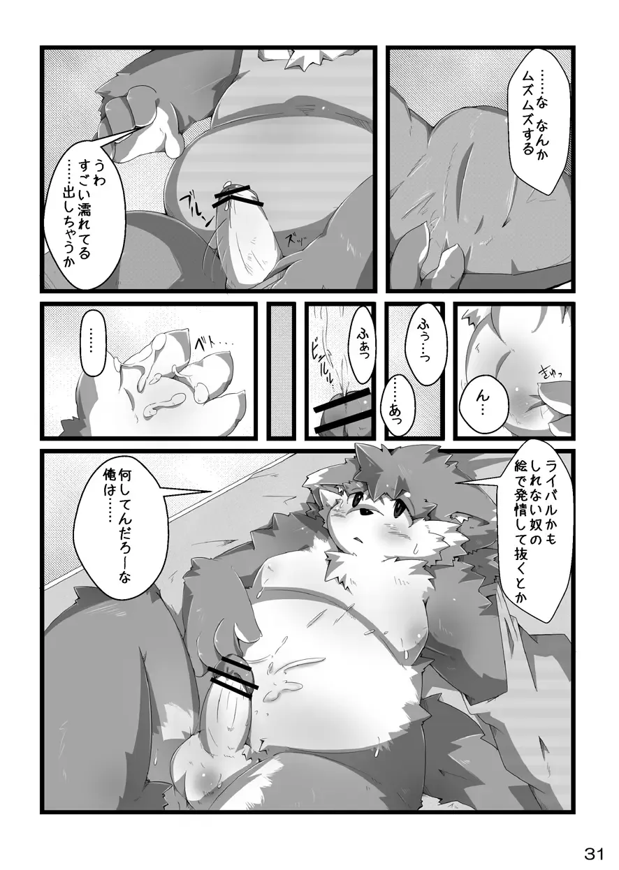 [Paruma - Tsurugi] @SAKASAMA Contrast Fhentai - Page 32