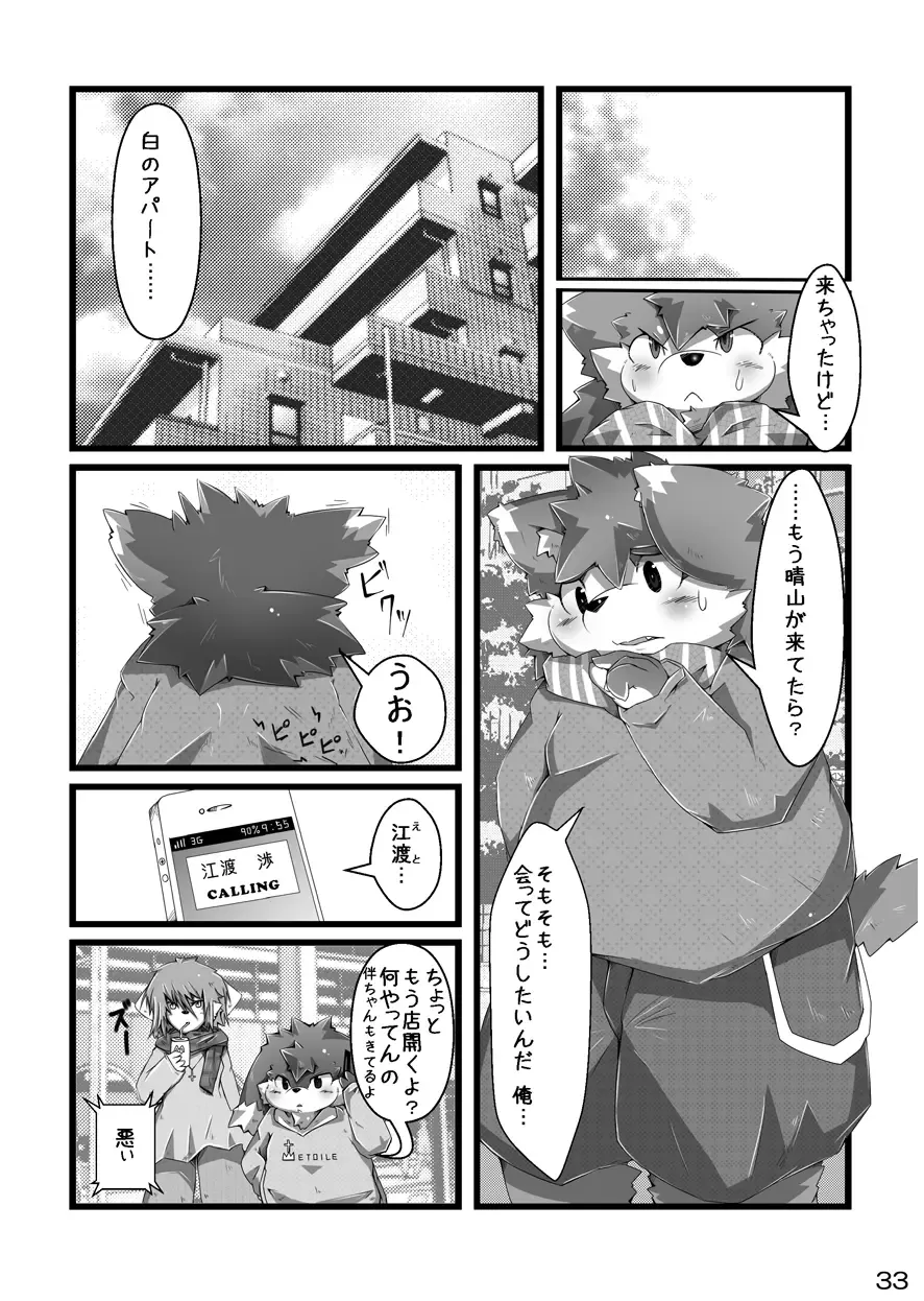 [Paruma - Tsurugi] @SAKASAMA Contrast Fhentai - Page 34