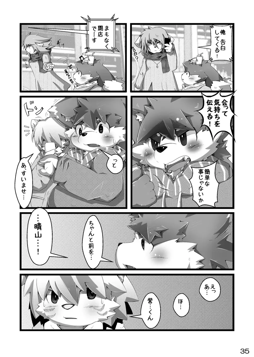 [Paruma - Tsurugi] @SAKASAMA Contrast Fhentai - Page 36