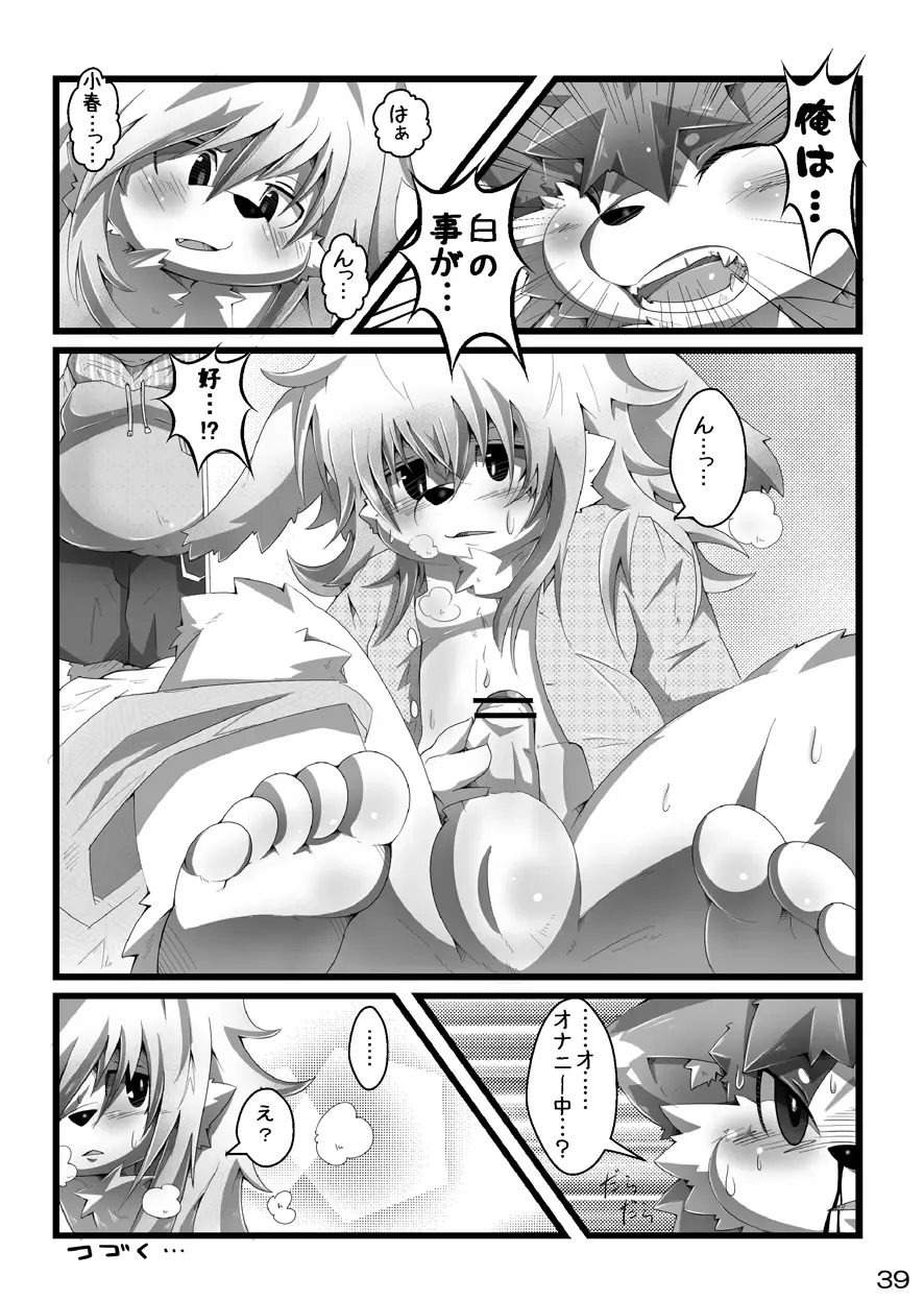 [Paruma - Tsurugi] @SAKASAMA Contrast Fhentai - Page 40