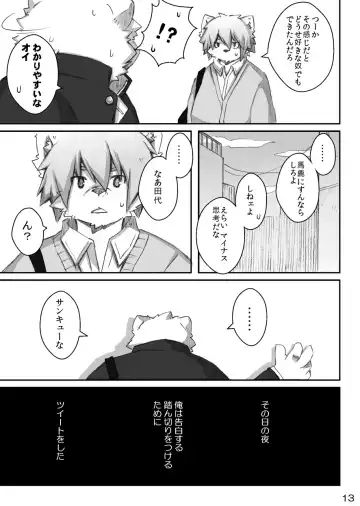 [Paruma - Tsurugi] @SAKASAMA Contrast Fhentai - Page 14