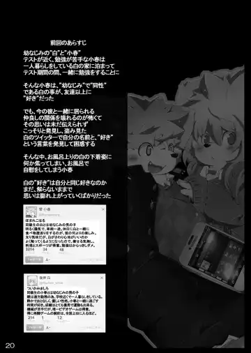 [Paruma - Tsurugi] @SAKASAMA Contrast Fhentai - Page 21