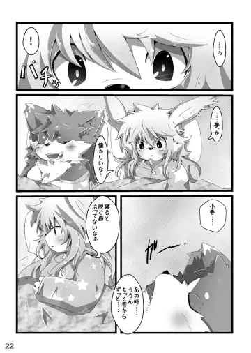 [Paruma - Tsurugi] @SAKASAMA Contrast Fhentai - Page 23