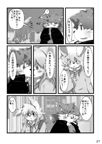 [Paruma - Tsurugi] @SAKASAMA Contrast Fhentai - Page 28