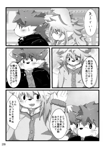 [Paruma - Tsurugi] @SAKASAMA Contrast Fhentai - Page 29