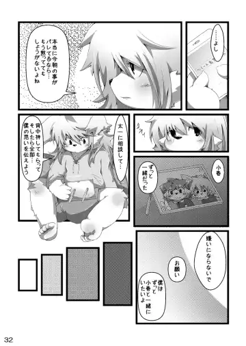 [Paruma - Tsurugi] @SAKASAMA Contrast Fhentai - Page 33