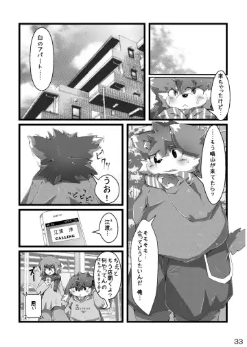 [Paruma - Tsurugi] @SAKASAMA Contrast Fhentai - Page 34