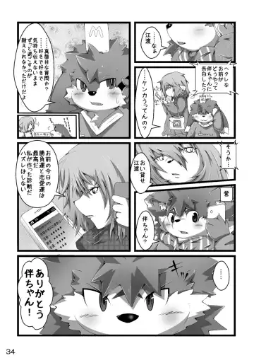 [Paruma - Tsurugi] @SAKASAMA Contrast Fhentai - Page 35