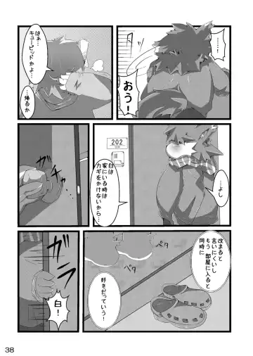 [Paruma - Tsurugi] @SAKASAMA Contrast Fhentai - Page 39