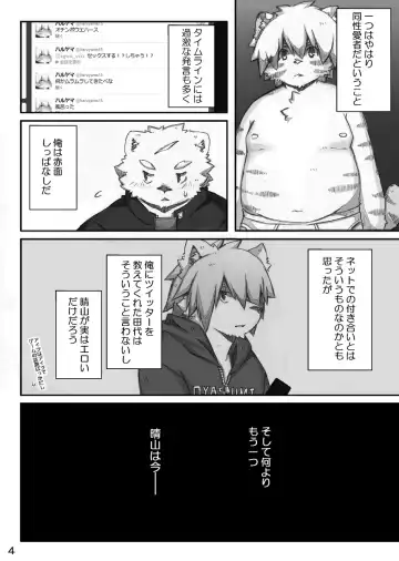 [Paruma - Tsurugi] @SAKASAMA Contrast Fhentai - Page 5