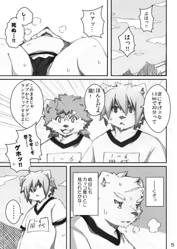 [Paruma - Tsurugi] @SAKASAMA Contrast Fhentai - Page 6