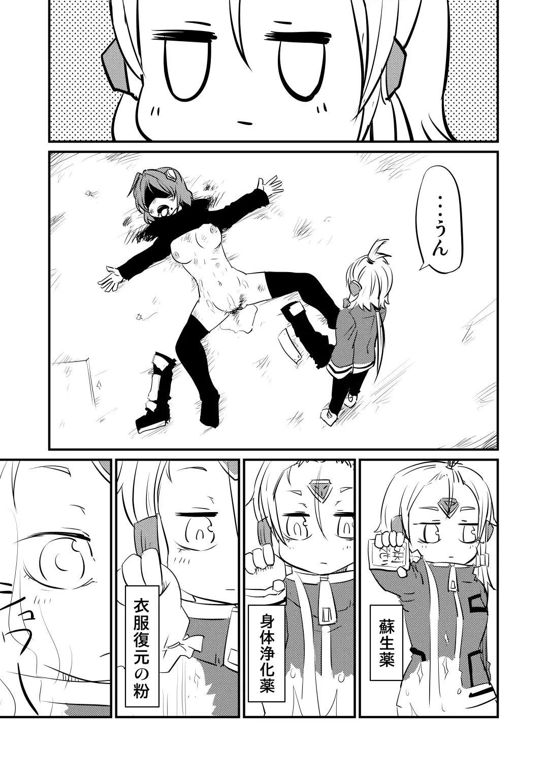 [Fukuchima Kiui] ムーリマイェマスミゲライフ　その1 Fhentai - Page 11