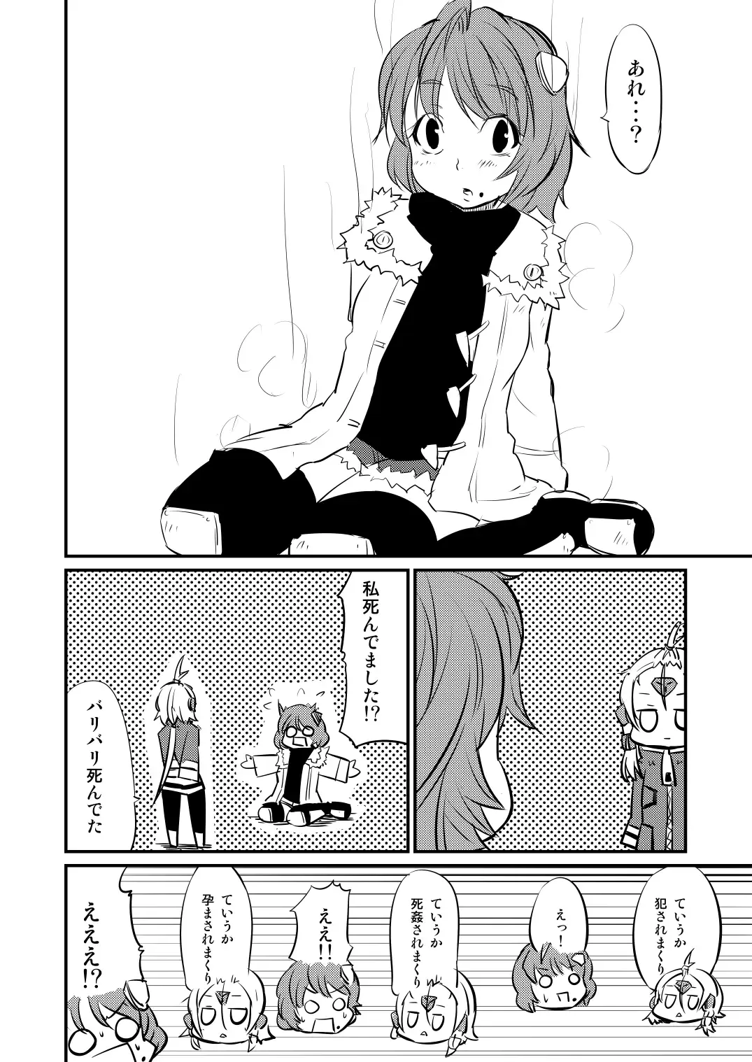 [Fukuchima Kiui] ムーリマイェマスミゲライフ　その1 Fhentai - Page 12