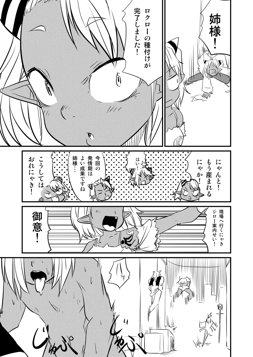 [Fukuchima Kiui] ムーリマイェマスミゲライフ　その1 Fhentai - Page 7