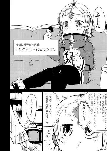 [Fukuchima Kiui] ムーリマイェマスミゲライフ　その1 Fhentai - Page 2