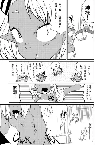 [Fukuchima Kiui] ムーリマイェマスミゲライフ　その1 Fhentai - Page 7
