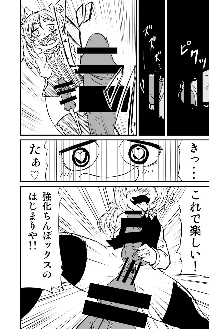 [Fukuchima Kiui] ムーリマイェマスミゲライフ　その3 Fhentai - Page 18