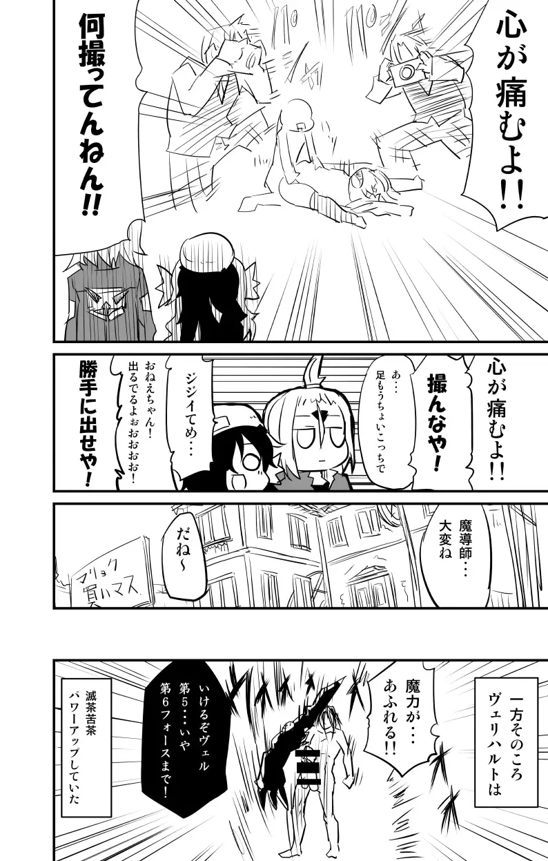 [Fukuchima Kiui] ムーリマイェマスミゲライフ　その3 Fhentai - Page 24