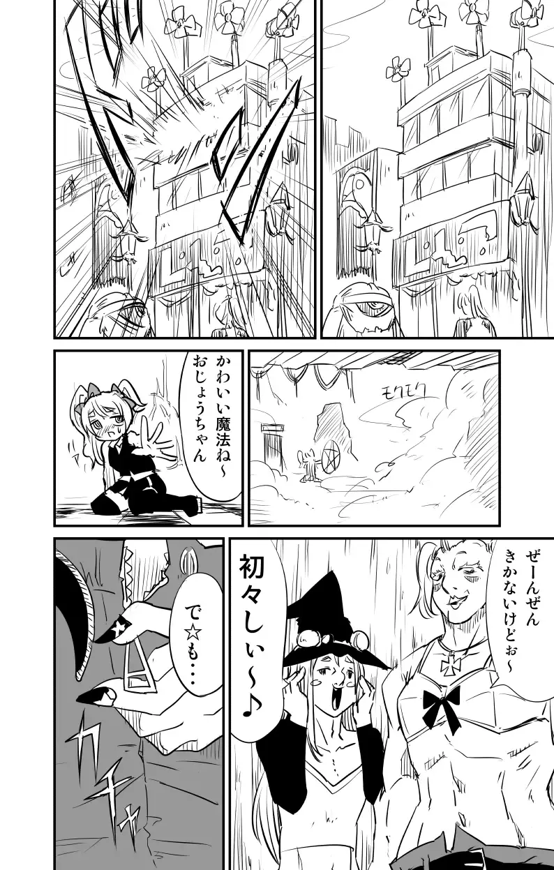 [Fukuchima Kiui] ムーリマイェマスミゲライフ　その3 Fhentai - Page 6