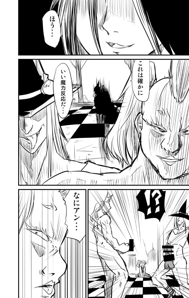 [Fukuchima Kiui] ムーリマイェマスミゲライフ　その3 Fhentai - Page 8