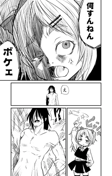 [Fukuchima Kiui] ムーリマイェマスミゲライフ　その3 Fhentai - Page 13