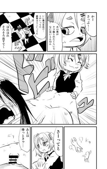 [Fukuchima Kiui] ムーリマイェマスミゲライフ　その3 Fhentai - Page 17