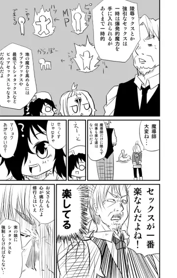 [Fukuchima Kiui] ムーリマイェマスミゲライフ　その3 Fhentai - Page 23