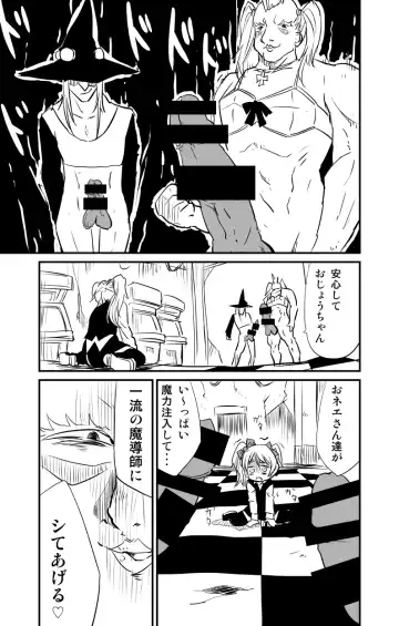 [Fukuchima Kiui] ムーリマイェマスミゲライフ　その3 Fhentai - Page 7