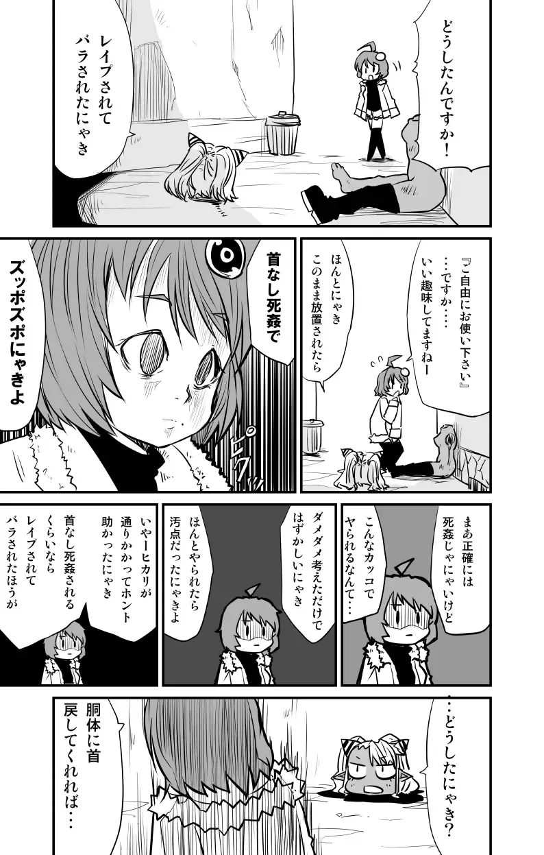 [Fukuchima Kiui] ムーリマイェマスミゲライフ　その4 Fhentai.net - Page 11