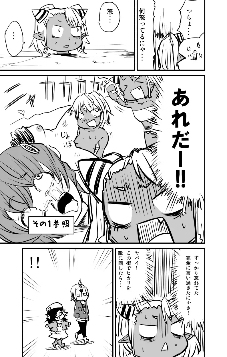 [Fukuchima Kiui] ムーリマイェマスミゲライフ　その4 Fhentai.net - Page 13