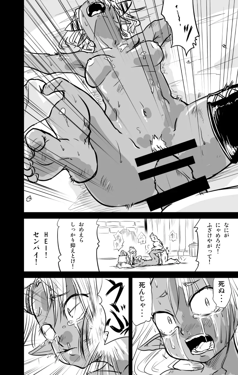 [Fukuchima Kiui] ムーリマイェマスミゲライフ　その4 Fhentai.net - Page 4