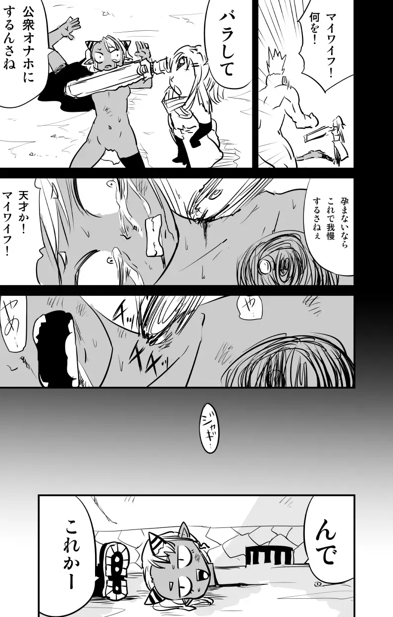 [Fukuchima Kiui] ムーリマイェマスミゲライフ　その4 Fhentai.net - Page 9