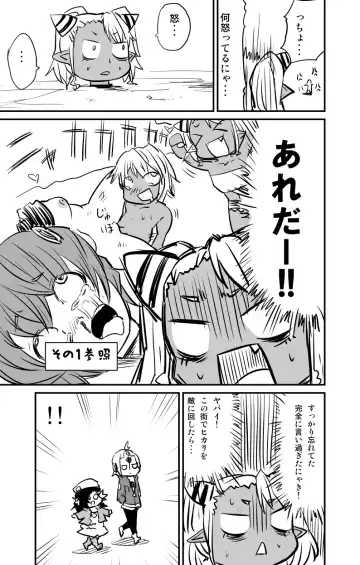 [Fukuchima Kiui] ムーリマイェマスミゲライフ　その4 Fhentai.net - Page 13