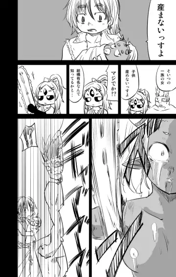 [Fukuchima Kiui] ムーリマイェマスミゲライフ　その4 Fhentai.net - Page 8