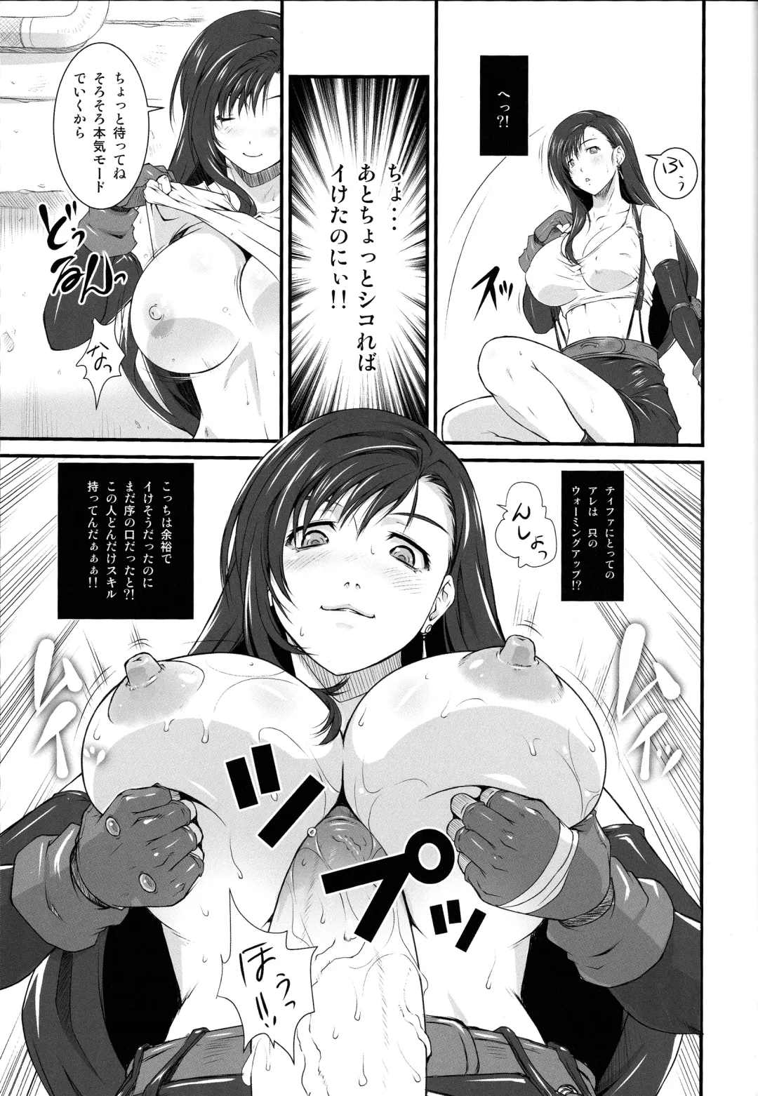 [Fumizuki Misoka] T&Y. Fhentai - Page 14