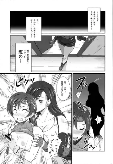 [Fumizuki Misoka] T&Y. Fhentai - Page 10
