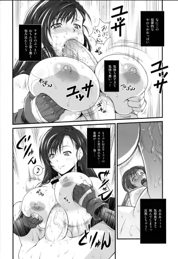 [Fumizuki Misoka] T&Y. Fhentai - Page 15