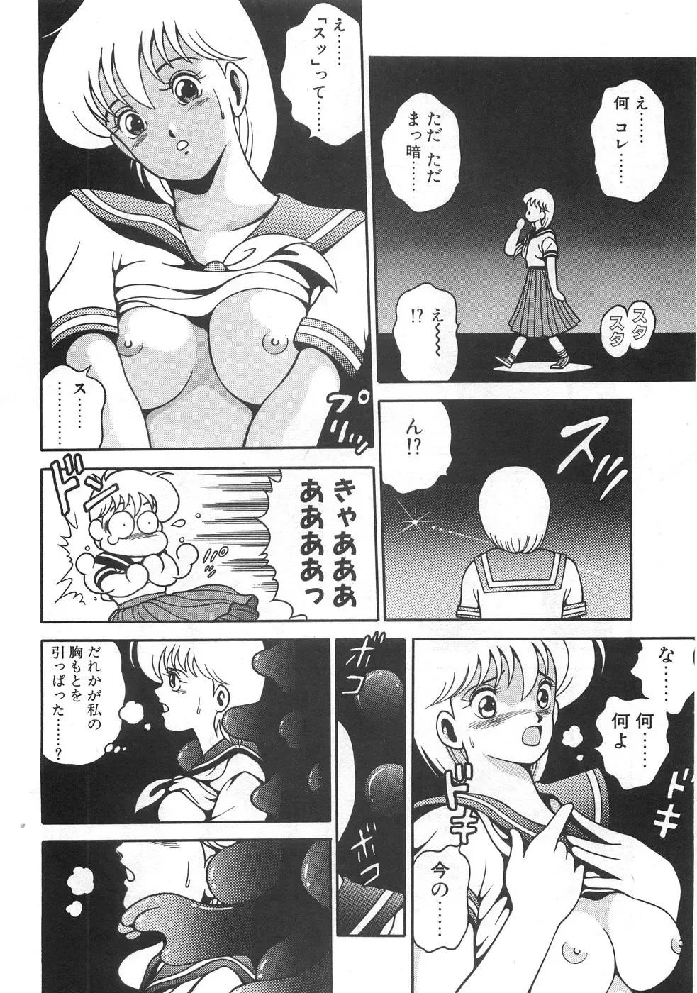 [Chataro] Mariko-san to Shitemite! ~O Tameshi no Kai~ Fhentai.net - Page 168