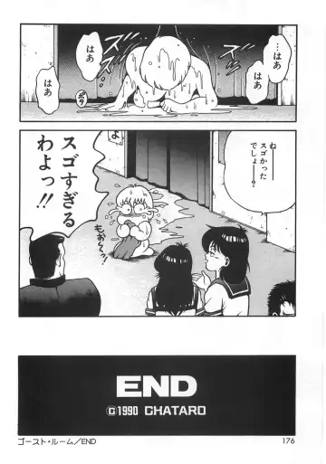 [Chataro] Mariko-san to Shitemite! ~O Tameshi no Kai~ Fhentai.net - Page 180