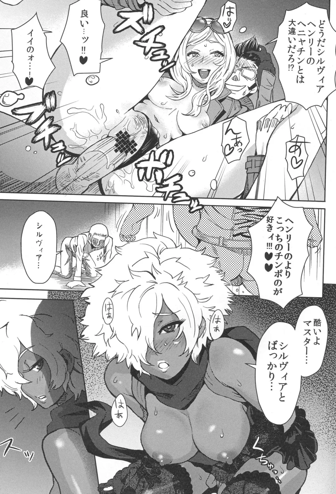 [Itou Eight] NO MORE HEROINES 2 Fhentai - Page 18