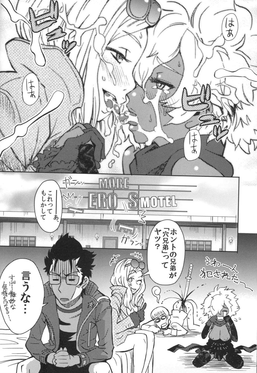 [Itou Eight] NO MORE HEROINES 2 Fhentai - Page 25